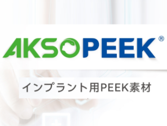 AKSOPEEK –tıbbi sınıf implante edilebilir PEEK (Japon)